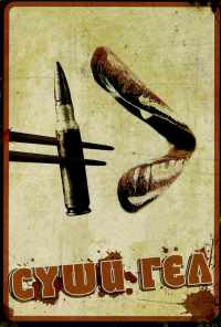 смотреть Суши гёл (2012) онлайн бесплатно в хорошем качестве без регистрации