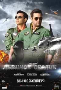 смотреть Львиное сердце (2019) онлайн бесплатно в хорошем качестве без регистрации