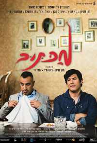 смотреть Мактуб (2017) онлайн бесплатно в хорошем качестве без регистрации
