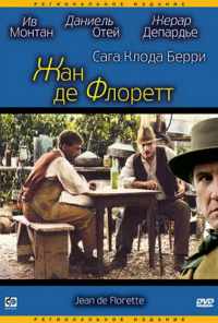 смотреть Жан де Флоретт (1986) онлайн бесплатно в хорошем качестве без регистрации