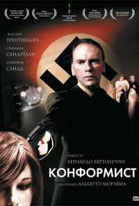 смотреть Конформист (1970) онлайн бесплатно в хорошем качестве без регистрации