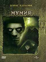 смотреть Мумия (1932) онлайн бесплатно в хорошем качестве без регистрации