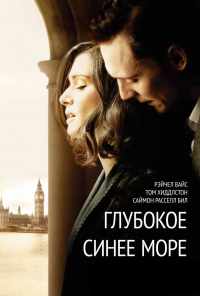 смотреть Глубокое синее море (2011) онлайн бесплатно в хорошем качестве без регистрации