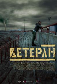 смотреть Ветеран (2020) онлайн бесплатно в хорошем качестве без регистрации