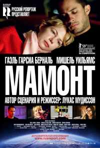смотреть Мамонт (2009) онлайн бесплатно в хорошем качестве без регистрации