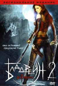 смотреть Бладрейн 2: Освобождение (2007) онлайн бесплатно в хорошем качестве без регистрации