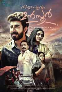 смотреть Viswasapoorvam Mansoor (2017) онлайн бесплатно в хорошем качестве без регистрации