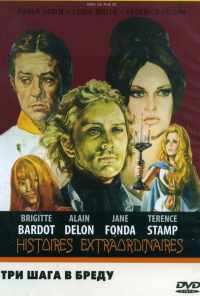 смотреть Три шага в бреду (1968) онлайн бесплатно в хорошем качестве без регистрации