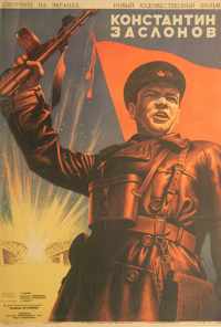 смотреть Константин Заслонов (1949) онлайн бесплатно в хорошем качестве без регистрации