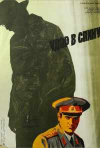 смотреть Удар в спину (1977) онлайн бесплатно в хорошем качестве без регистрации
