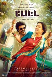 смотреть Petta (2019) онлайн бесплатно в хорошем качестве без регистрации