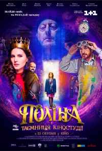 смотреть Полина (2019) онлайн бесплатно в хорошем качестве без регистрации