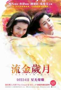 смотреть Последняя любовь (1988) онлайн бесплатно в хорошем качестве без регистрации