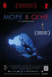 смотреть Море в огне (2016) онлайн бесплатно в хорошем качестве без регистрации