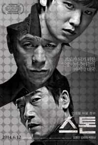 смотреть Камень (2013) онлайн бесплатно в хорошем качестве без регистрации