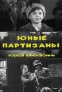 смотреть Юные партизаны (1942) онлайн бесплатно в хорошем качестве без регистрации