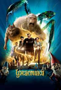 смотреть Ужастики (2015) онлайн бесплатно в хорошем качестве без регистрации