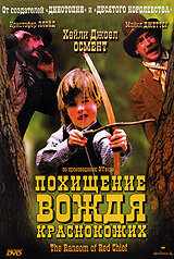 смотреть Похищение вождя краснокожих (1998) онлайн бесплатно в хорошем качестве без регистрации
