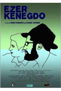 смотреть Ezer Kenegdo (2017) онлайн бесплатно в хорошем качестве без регистрации