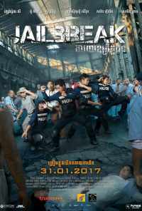 смотреть Побег из тюрьмы (2017) онлайн бесплатно в хорошем качестве без регистрации