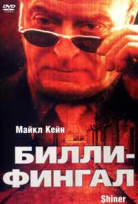 смотреть Билли-Фингал (2000) онлайн бесплатно в хорошем качестве без регистрации
