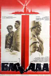 Блокада: Фильм 2: Ленинградский метроном. Операция «Искра» (1977) онлайн бесплатно