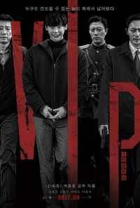 смотреть V.I.P. (2017) онлайн бесплатно в хорошем качестве без регистрации