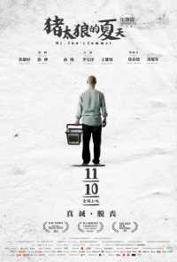 смотреть Лето мистера Чжу (2017) онлайн бесплатно в хорошем качестве без регистрации