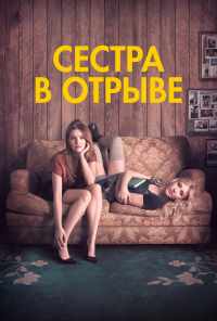 смотреть Год впечатляющего человека (2017) онлайн бесплатно в хорошем качестве без регистрации