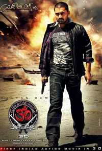 Om 3D (2013) онлайн бесплатно