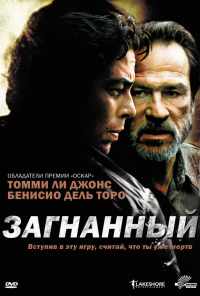 смотреть Загнанный (2003) онлайн бесплатно в хорошем качестве без регистрации