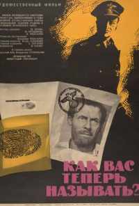 смотреть Как Вас теперь называть?.. (1965) онлайн бесплатно в хорошем качестве без регистрации