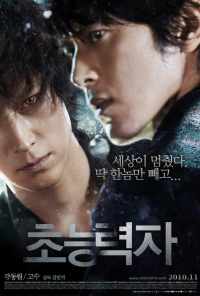 смотреть Кукловод (2010) онлайн бесплатно в хорошем качестве без регистрации