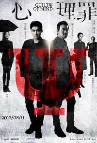 смотреть Преступность умысла (2017) онлайн бесплатно в хорошем качестве без регистрации