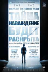 смотреть Наваждение (2015) онлайн бесплатно в хорошем качестве без регистрации