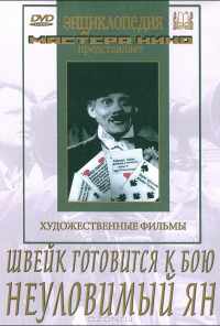 смотреть Швейк готовится к бою (1942) онлайн бесплатно в хорошем качестве без регистрации