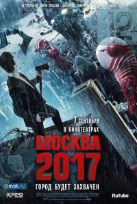 смотреть Москва 2017 (2012) онлайн бесплатно в хорошем качестве без регистрации