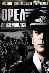 смотреть Орел приземлился (1976) онлайн бесплатно в хорошем качестве без регистрации