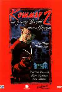 смотреть Кошмар на улице Вязов 2: Месть Фредди (1985) онлайн бесплатно в хорошем качестве без регистрации