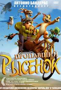 смотреть Пропавший рысенок (2008) онлайн бесплатно в хорошем качестве без регистрации