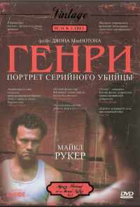 смотреть Генри: Портрет серийного убийцы (1986) онлайн бесплатно в хорошем качестве без регистрации