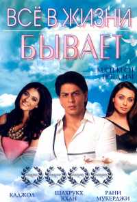 смотреть Все в жизни бывает (1998) онлайн бесплатно в хорошем качестве без регистрации
