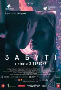 смотреть Забытые (2019) онлайн бесплатно в хорошем качестве без регистрации