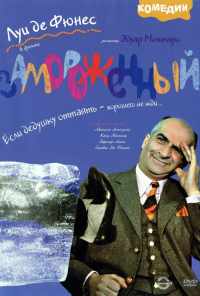 смотреть Замороженный (1969) онлайн бесплатно в хорошем качестве без регистрации