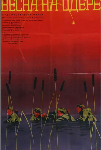 смотреть Весна на Одере (1967) онлайн бесплатно в хорошем качестве без регистрации