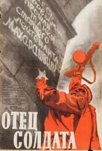 смотреть Отец солдата (1964) онлайн бесплатно в хорошем качестве без регистрации