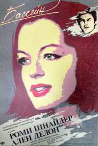 смотреть Бассейн (1969) онлайн бесплатно в хорошем качестве без регистрации