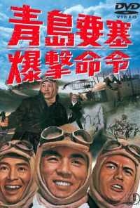 смотреть Осада форта Бисмарк (1963) онлайн бесплатно в хорошем качестве без регистрации