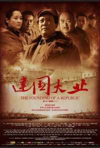 смотреть Основание Китая (2009) онлайн бесплатно в хорошем качестве без регистрации