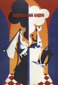 смотреть Волшебная лампа Аладдина (1967) онлайн бесплатно в хорошем качестве без регистрации